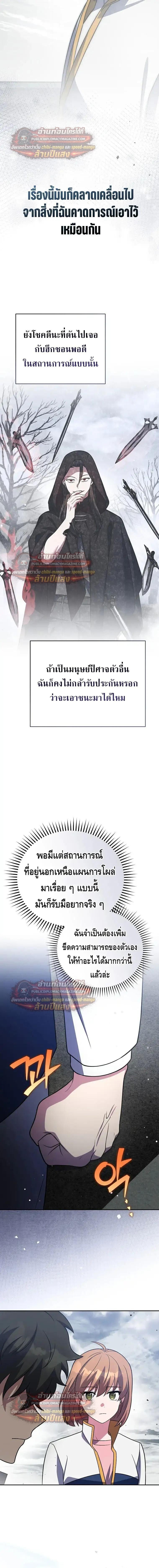 The Novel’s Extra (Remake) - หน้า 25