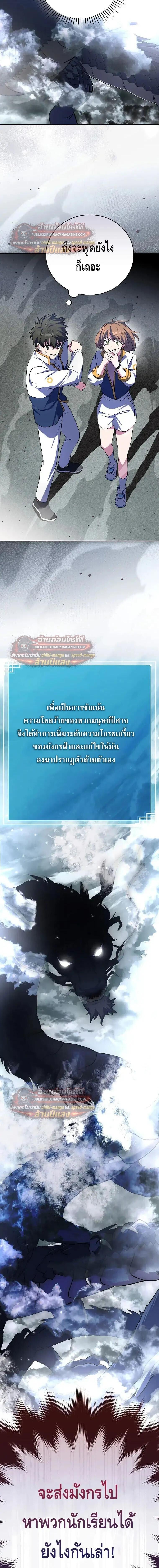 The Novel’s Extra (Remake) - หน้า 29