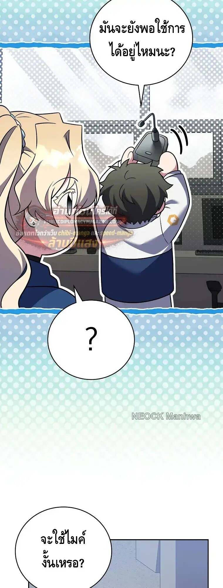 The Novel’s Extra (Remake) - หน้า 6