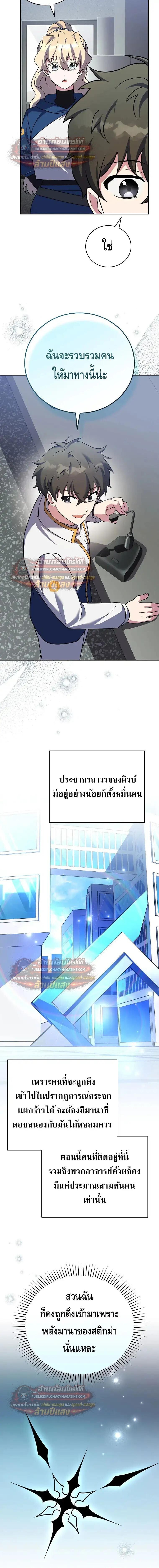 The Novel’s Extra (Remake) - หน้า 7
