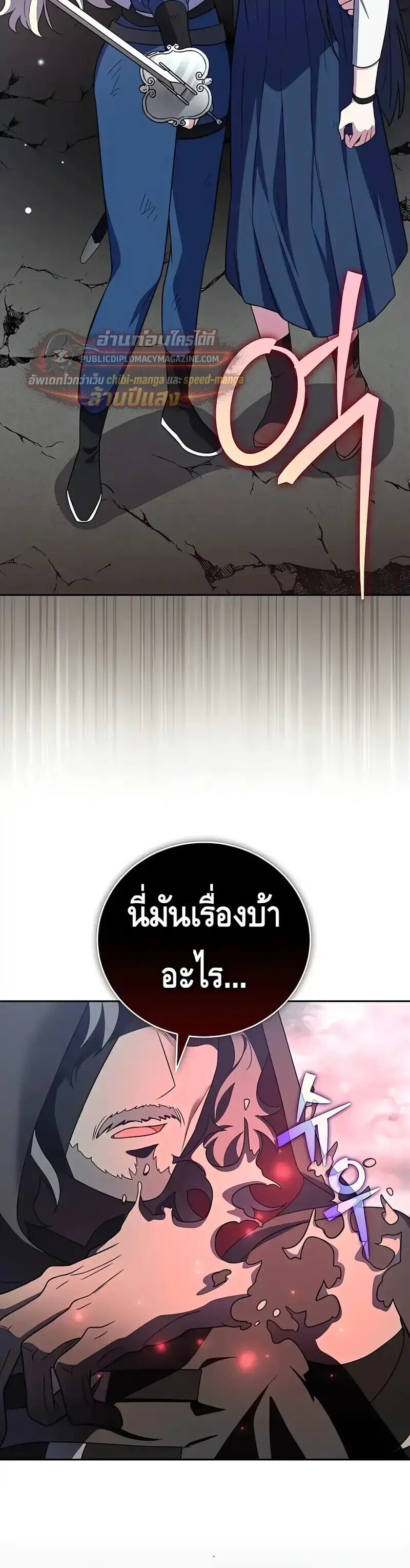 The Novel’s Extra (Remake) - หน้า 24
