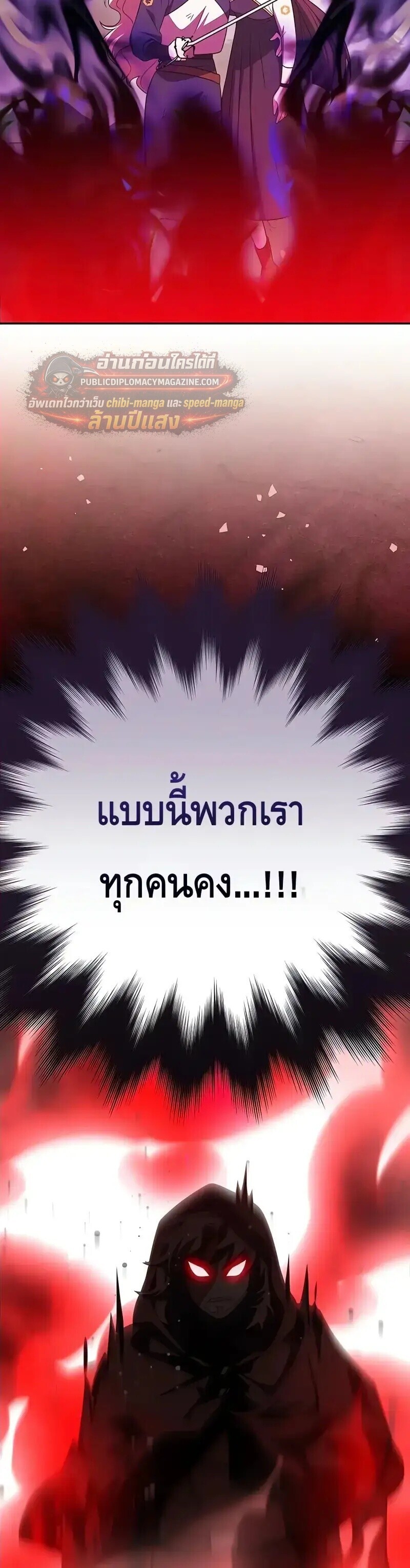 The Novel’s Extra (Remake) - หน้า 27