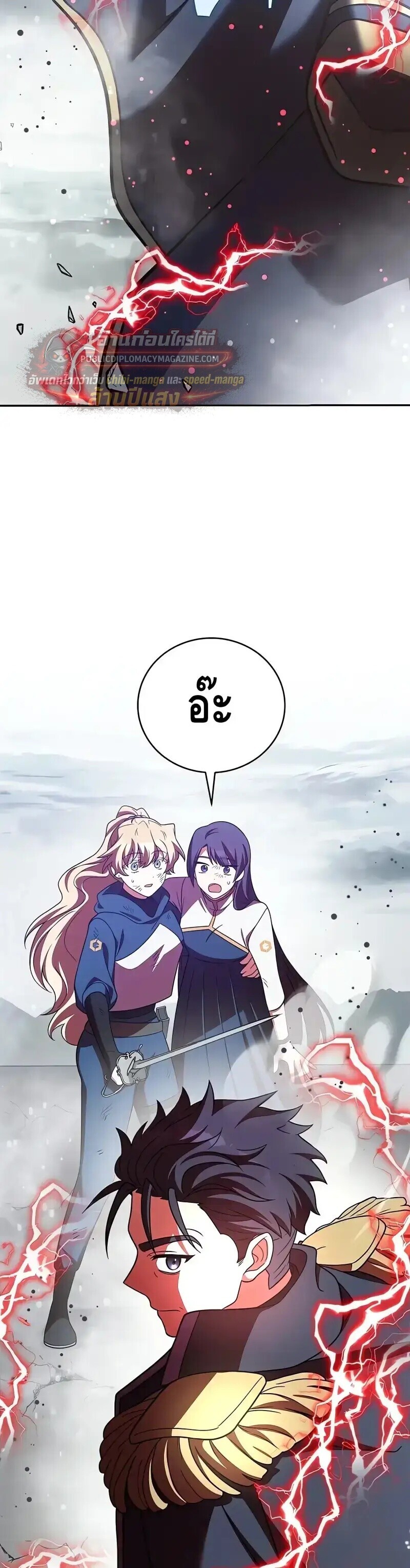 The Novel’s Extra (Remake) - หน้า 32