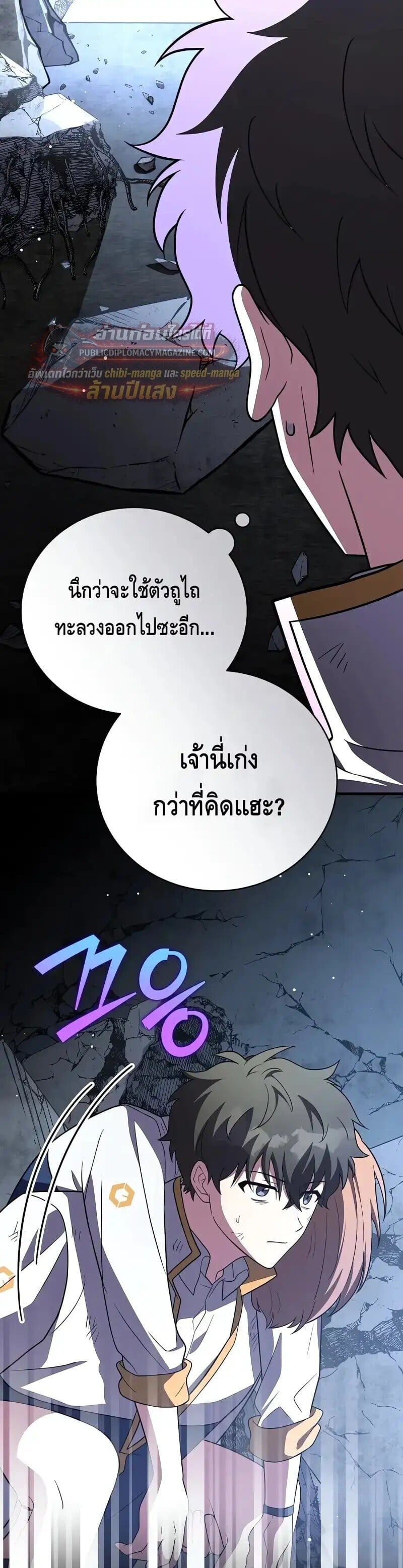 The Novel’s Extra (Remake) - หน้า 13