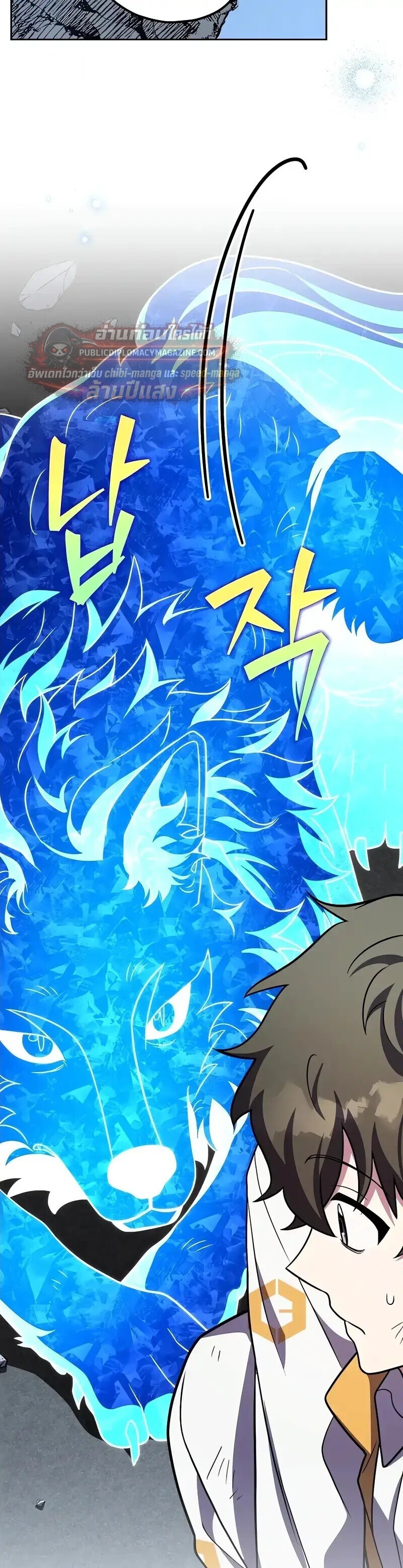 The Novel’s Extra (Remake) - หน้า 16