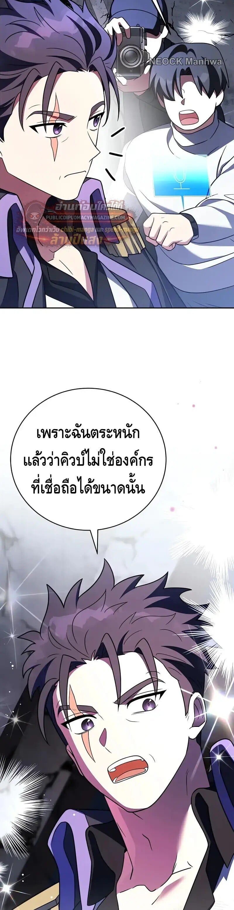 The Novel’s Extra (Remake) - หน้า 22