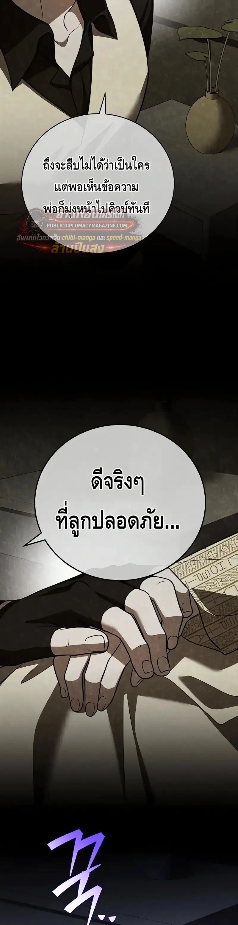 The Novel’s Extra (Remake) - หน้า 27