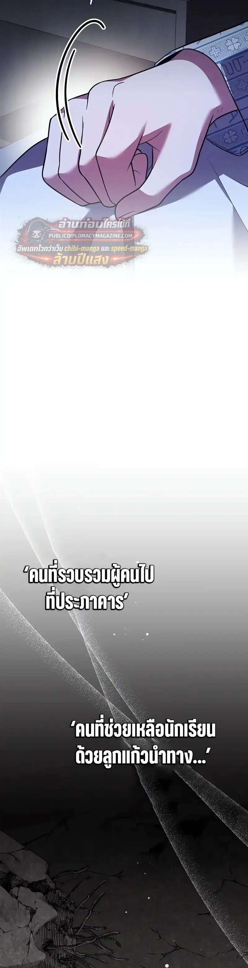 The Novel’s Extra (Remake) - หน้า 28