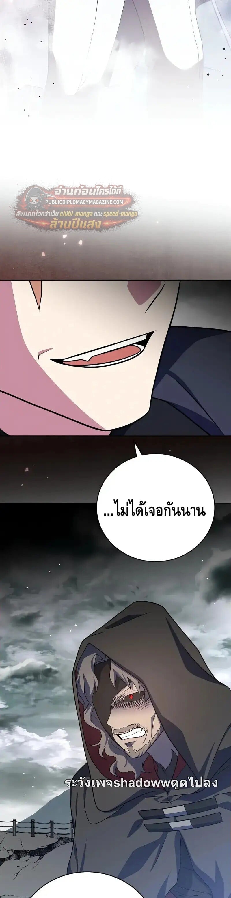 The Novel’s Extra (Remake) - หน้า 3