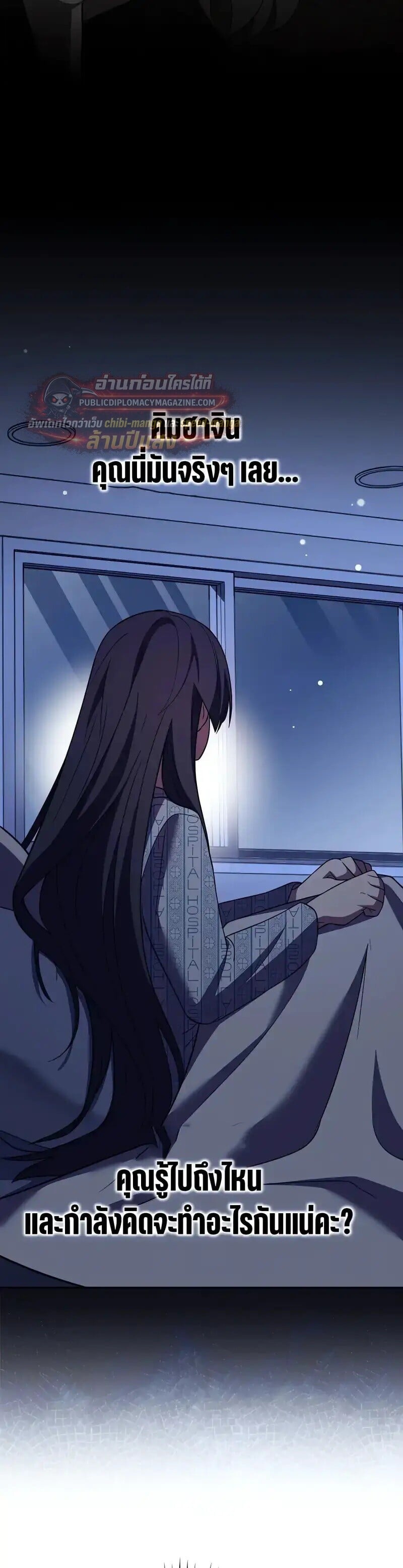 The Novel’s Extra (Remake) - หน้า 30