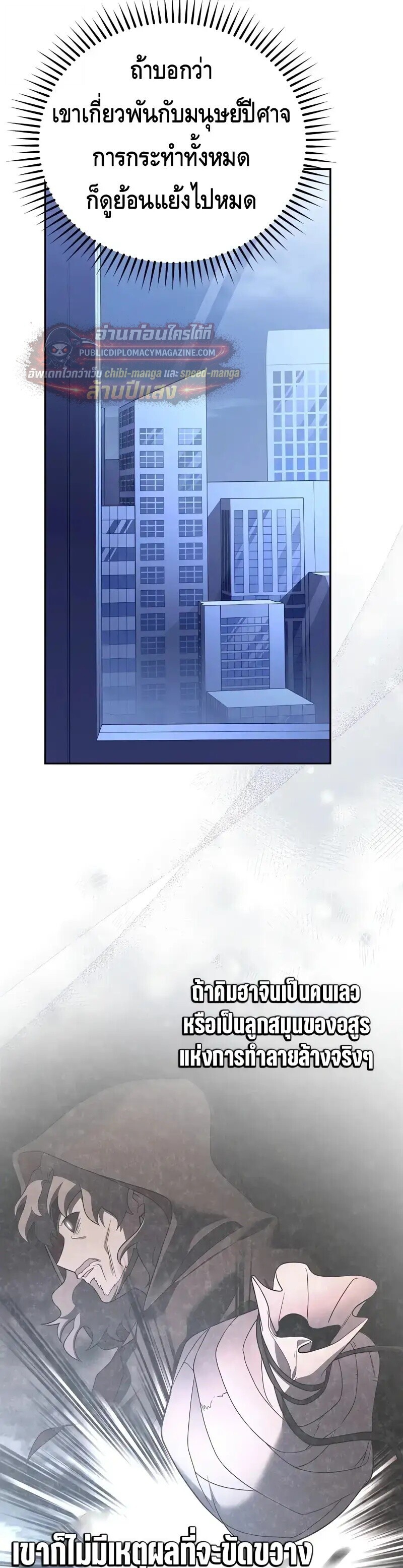 The Novel’s Extra (Remake) - หน้า 31