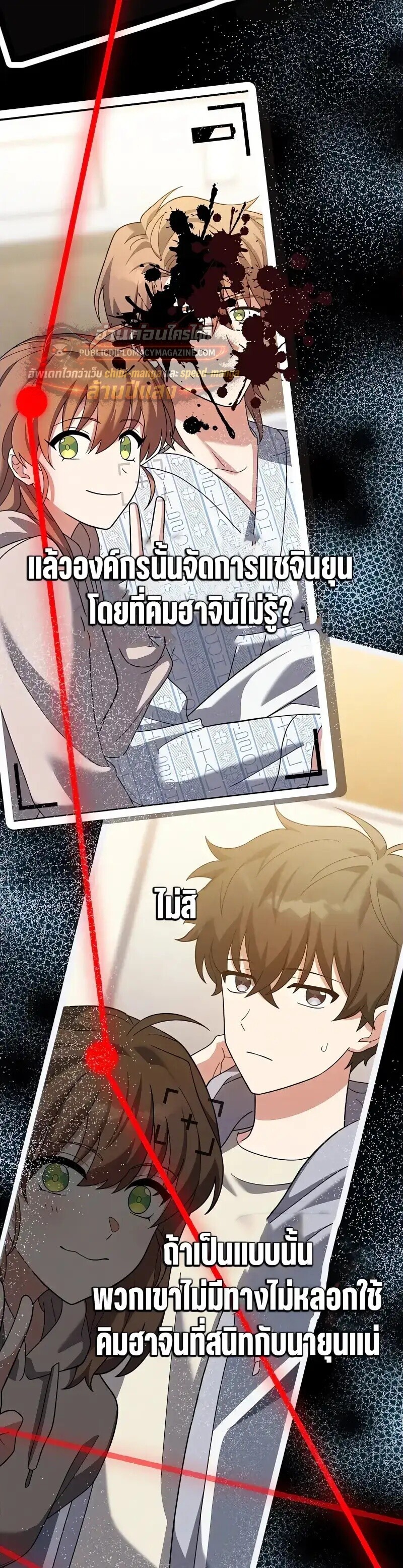 The Novel’s Extra (Remake) - หน้า 34