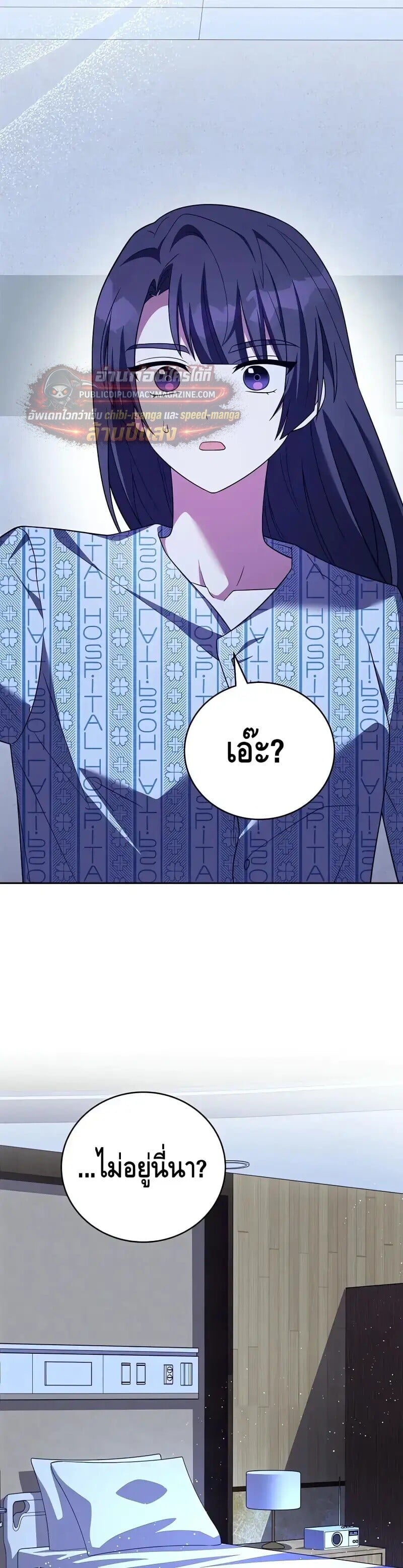 The Novel’s Extra (Remake) - หน้า 38