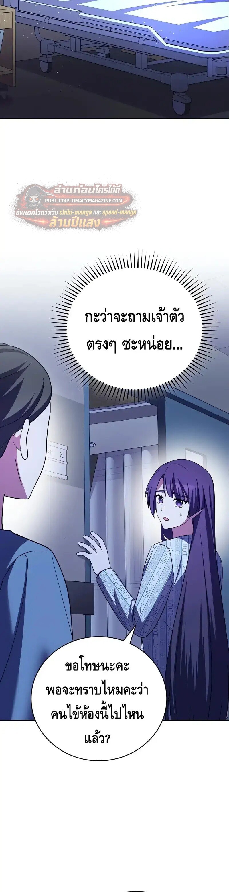 The Novel’s Extra (Remake) - หน้า 39