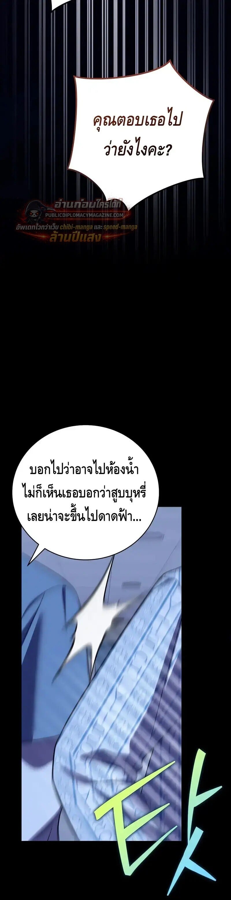The Novel’s Extra (Remake) - หน้า 43