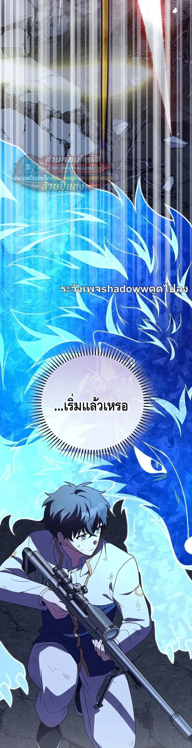 The Novel’s Extra (Remake) - หน้า 9