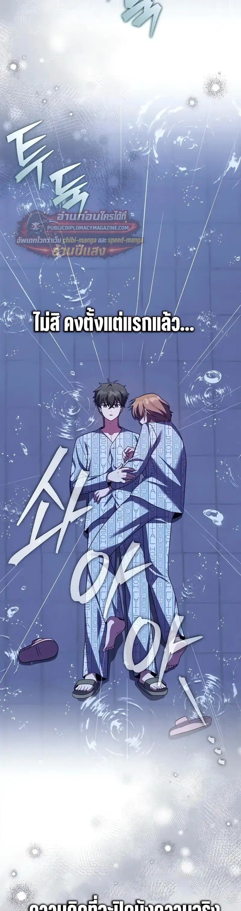 The Novel’s Extra (Remake) - หน้า 22