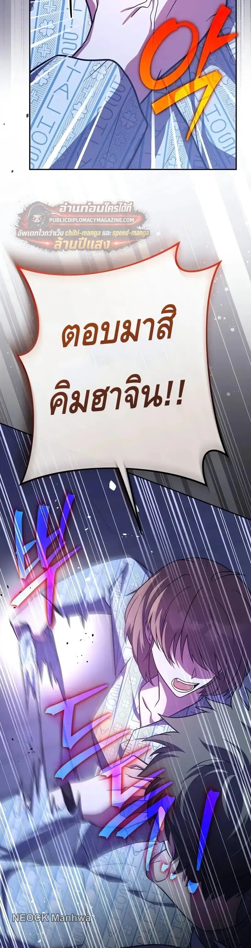 The Novel’s Extra (Remake) - หน้า 3