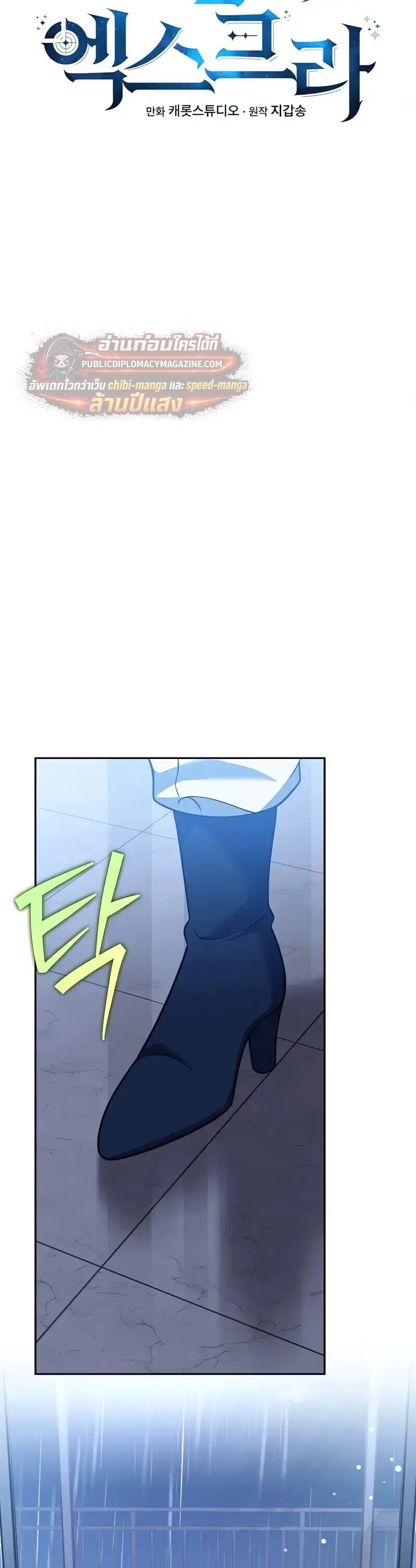 The Novel’s Extra (Remake) - หน้า 33