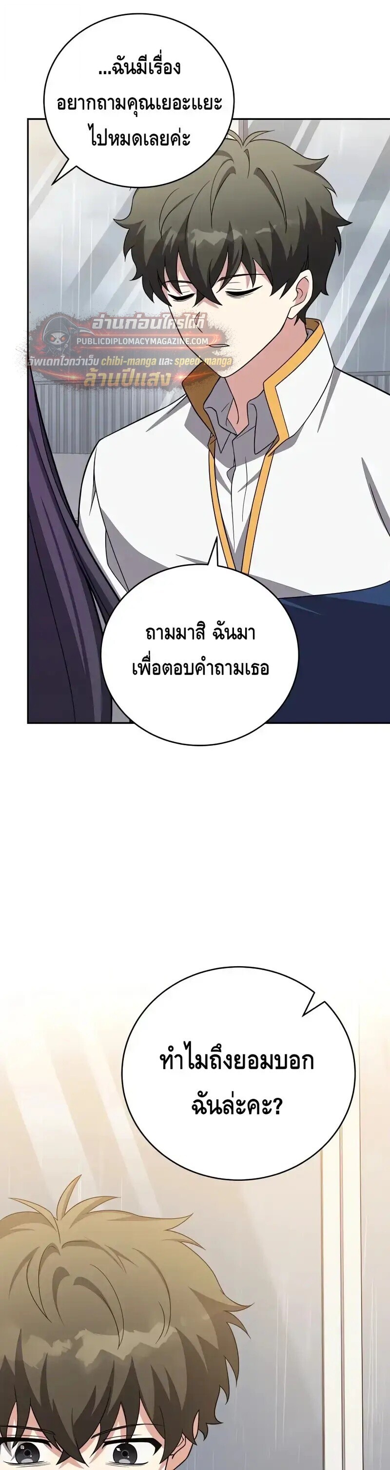 The Novel’s Extra (Remake) - หน้า 41