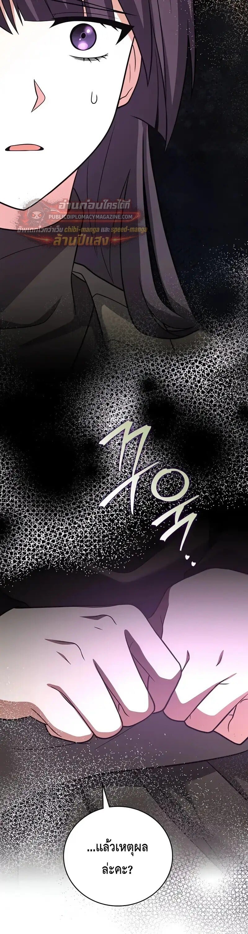 The Novel’s Extra (Remake) - หน้า 46