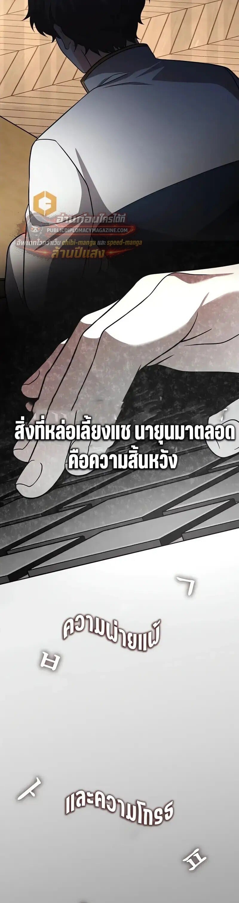The Novel’s Extra (Remake) - หน้า 52