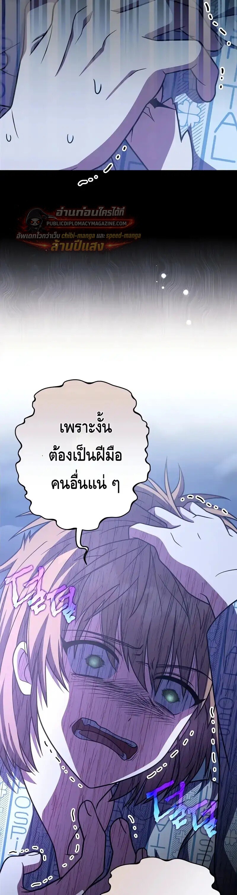 The Novel’s Extra (Remake) - หน้า 8