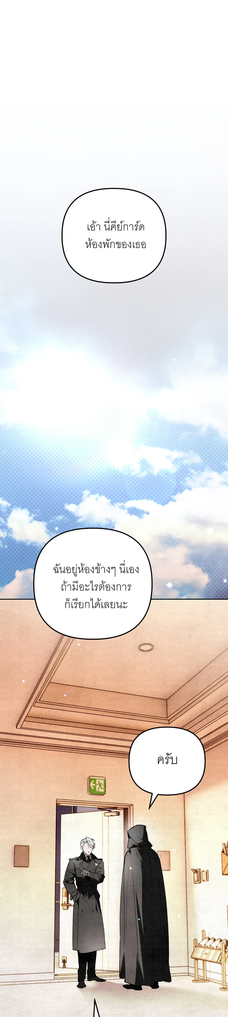 The Painter Who Draws Dungeons จิตรกรผู้วาดภาพดันเจี้ยน - หน้า 3