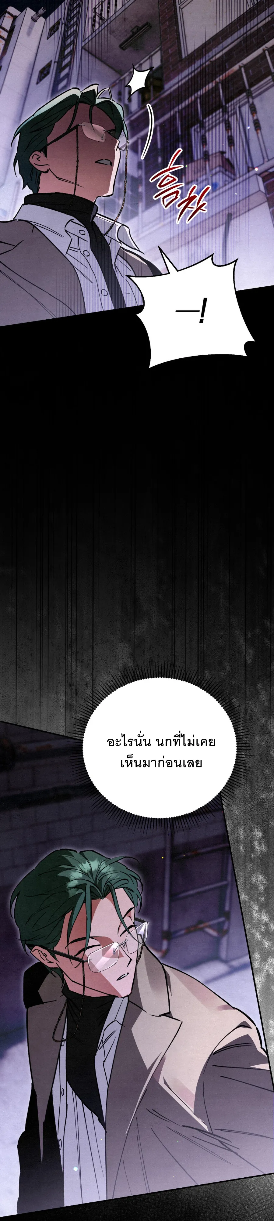 The Painter Who Draws Dungeons จิตรกรผู้วาดภาพดันเจี้ยน - หน้า 32