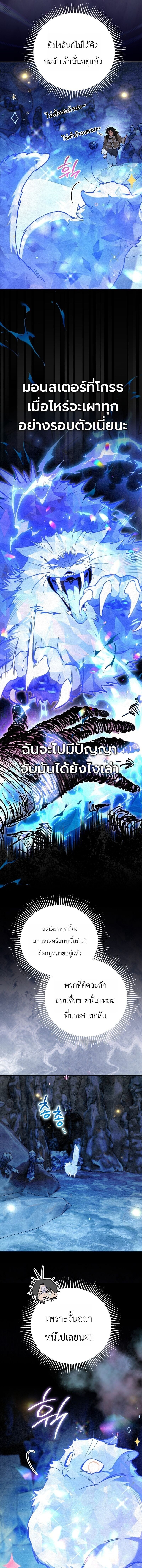 The Painter Who Draws Dungeons จิตรกรผู้วาดภาพดันเจี้ยน - หน้า 2