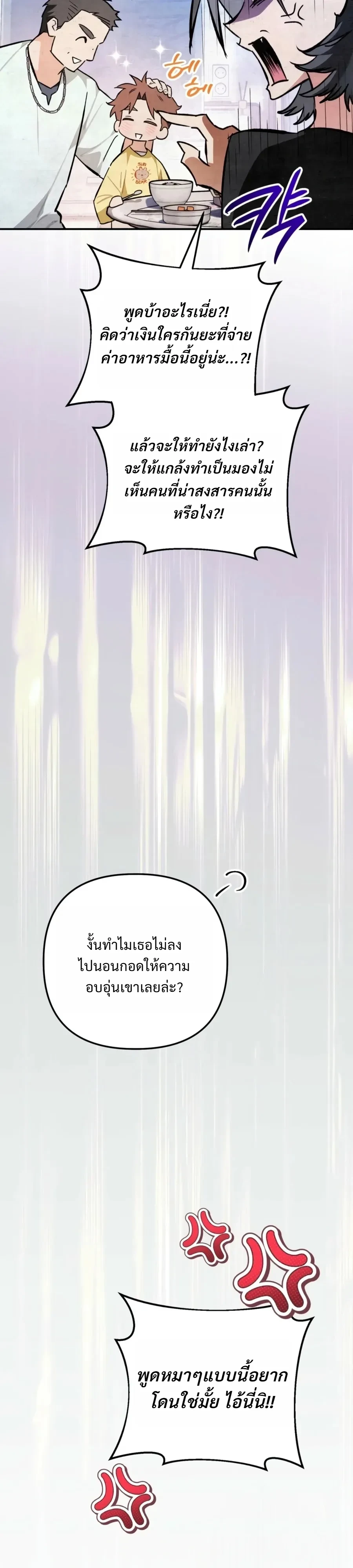 The Painter Who Draws Dungeons จิตรกรผู้วาดภาพดันเจี้ยน - หน้า 45