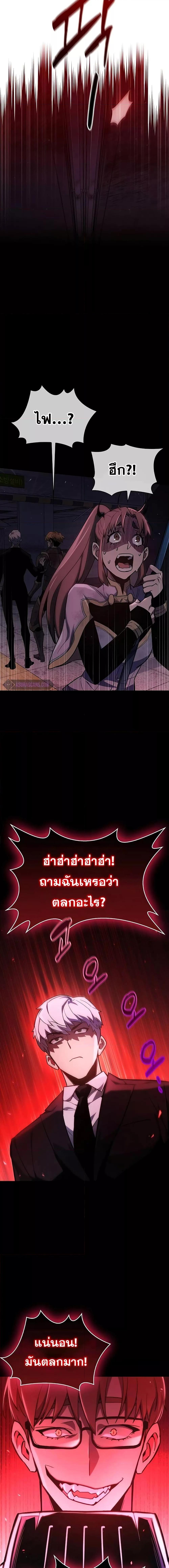 The Player Hides His Past - หน้า 32