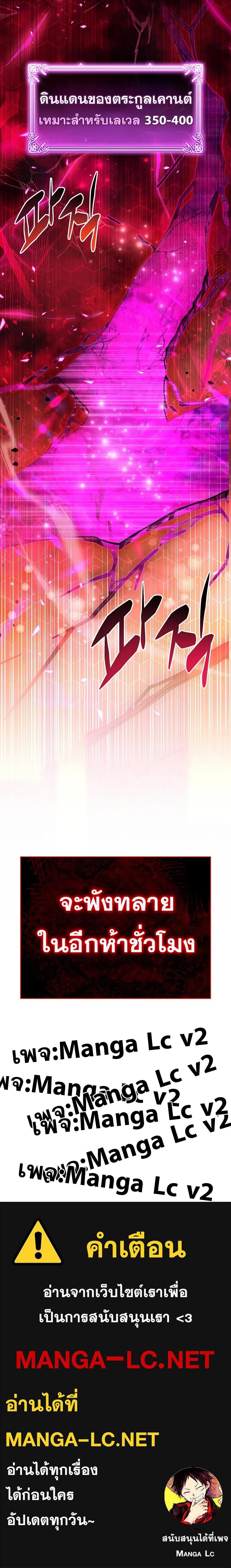 The Player Hides His Past - หน้า 14