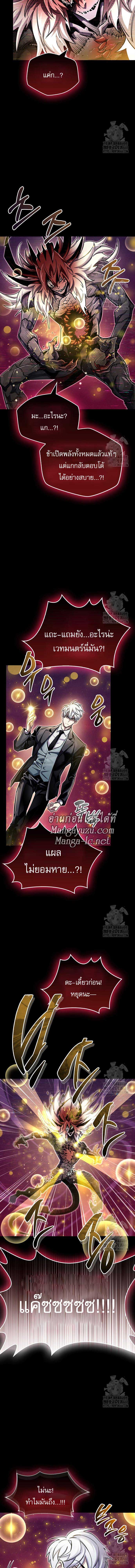 The Player Hides His Past - หน้า 16