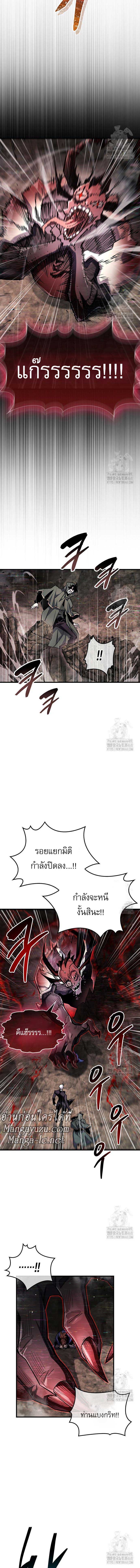 The Player Hides His Past - หน้า 18