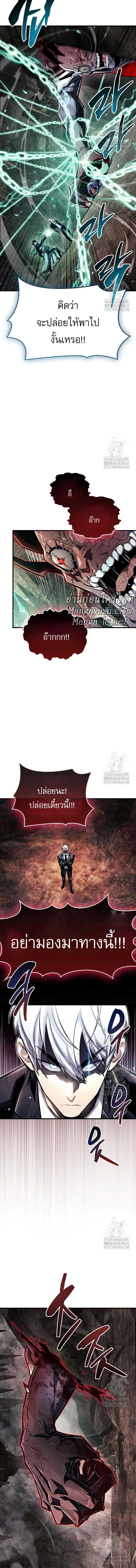 The Player Hides His Past - หน้า 19