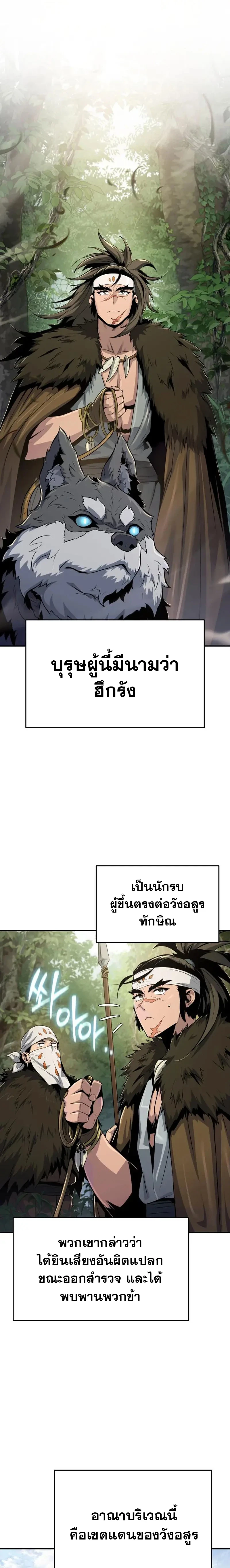 The Poison Master of Sacheon Tang Clan สารานุกรมสัตว์พิษของสตรีมเมอร์ผู้เกิดใหม่ในต่างโลก - หน้า 1