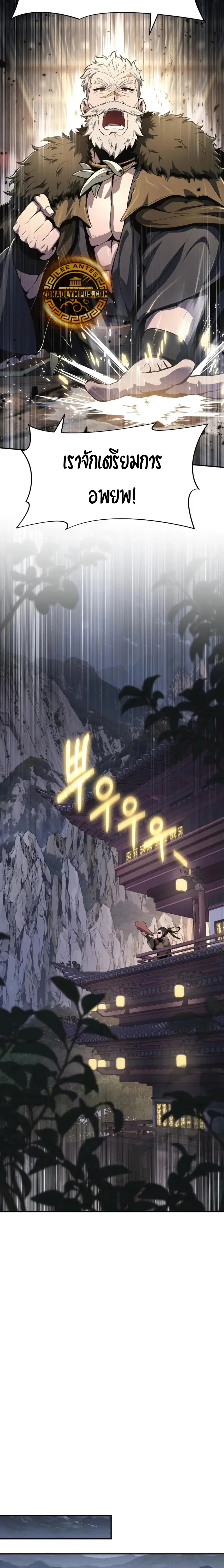 The Poison Master of Sacheon Tang Clan สารานุกรมสัตว์พิษของสตรีมเมอร์ผู้เกิดใหม่ในต่างโลก - หน้า 25