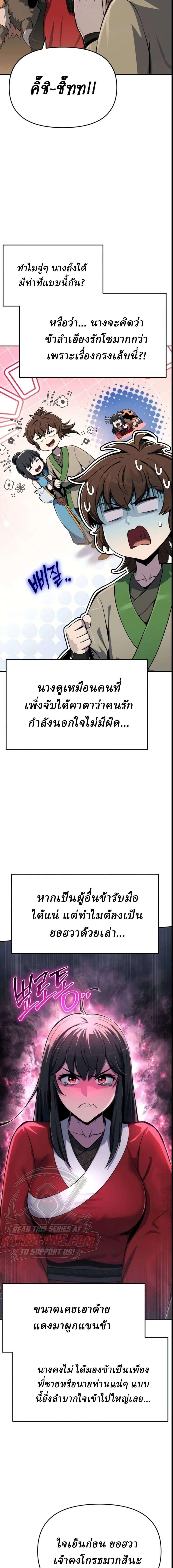 The Poison Master of Sacheon Tang Clan สารานุกรมสัตว์พิษของสตรีมเมอร์ผู้เกิดใหม่ในต่างโลก - หน้า 2
