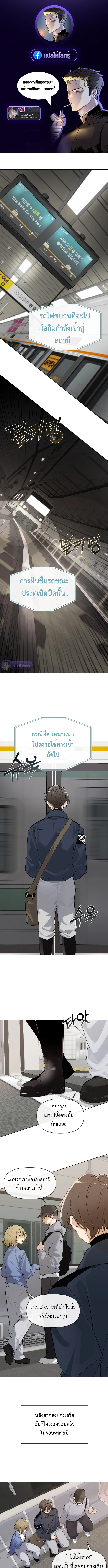The Postman Walking Through the Apocalypse บุรุษไปรษณีย์ผู้ย่างกรายผ่านวันสิ้นโลก - หน้า 1