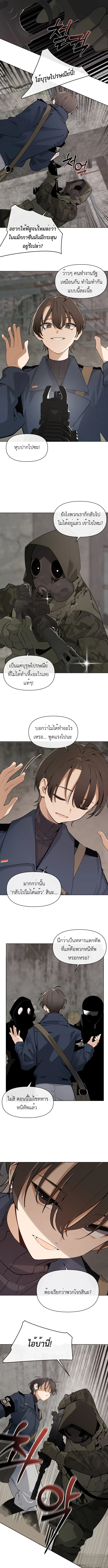 The Postman Walking Through the Apocalypse บุรุษไปรษณีย์ผู้ย่างกรายผ่านวันสิ้นโลก - หน้า 17