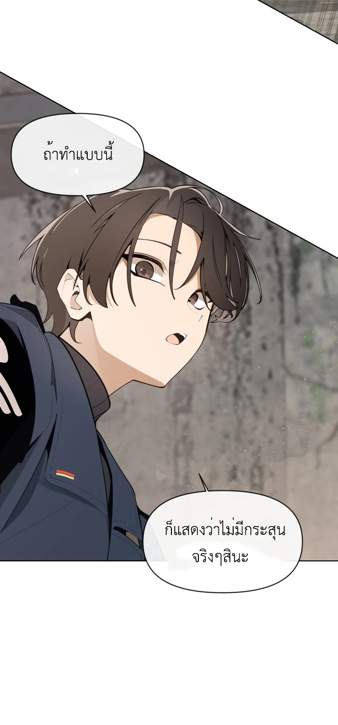 The Postman Walking Through the Apocalypse บุรุษไปรษณีย์ผู้ย่างกรายผ่านวันสิ้นโลก - หน้า 18