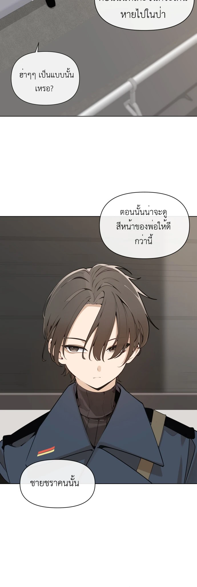 The Postman Walking Through the Apocalypse บุรุษไปรษณีย์ผู้ย่างกรายผ่านวันสิ้นโลก - หน้า 2