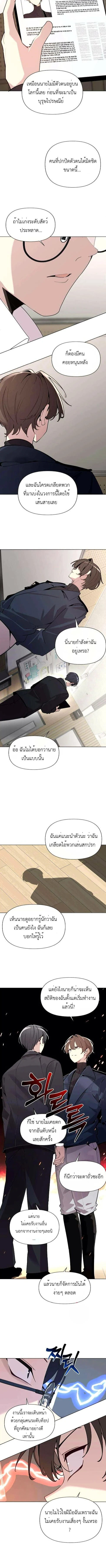 The Postman Walking Through the Apocalypse บุรุษไปรษณีย์ผู้ย่างกรายผ่านวันสิ้นโลก - หน้า 4
