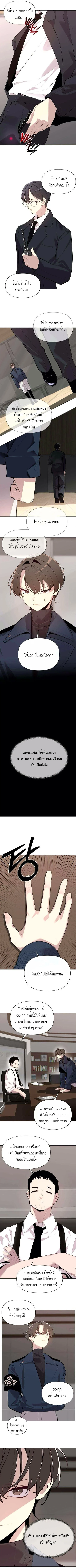 The Postman Walking Through the Apocalypse บุรุษไปรษณีย์ผู้ย่างกรายผ่านวันสิ้นโลก - หน้า 5