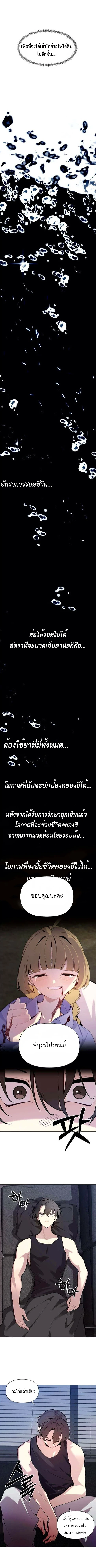 The Postman Walking Through the Apocalypse บุรุษไปรษณีย์ผู้ย่างกรายผ่านวันสิ้นโลก - หน้า 6