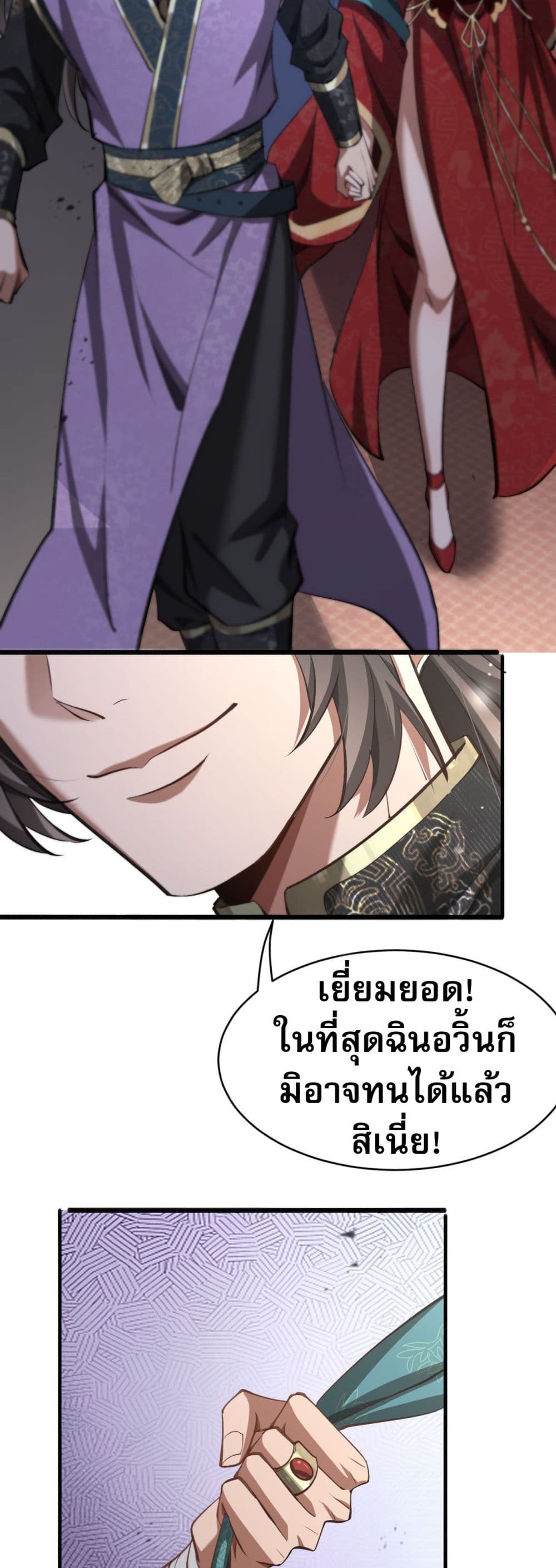 The prodigal Taoist son - หน้า 20