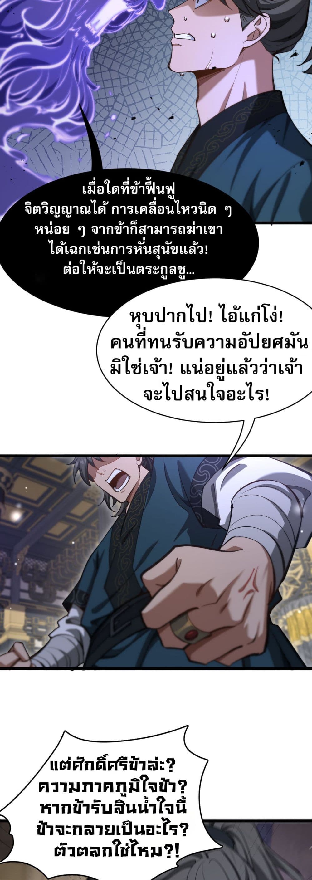 The prodigal Taoist son - หน้า 41
