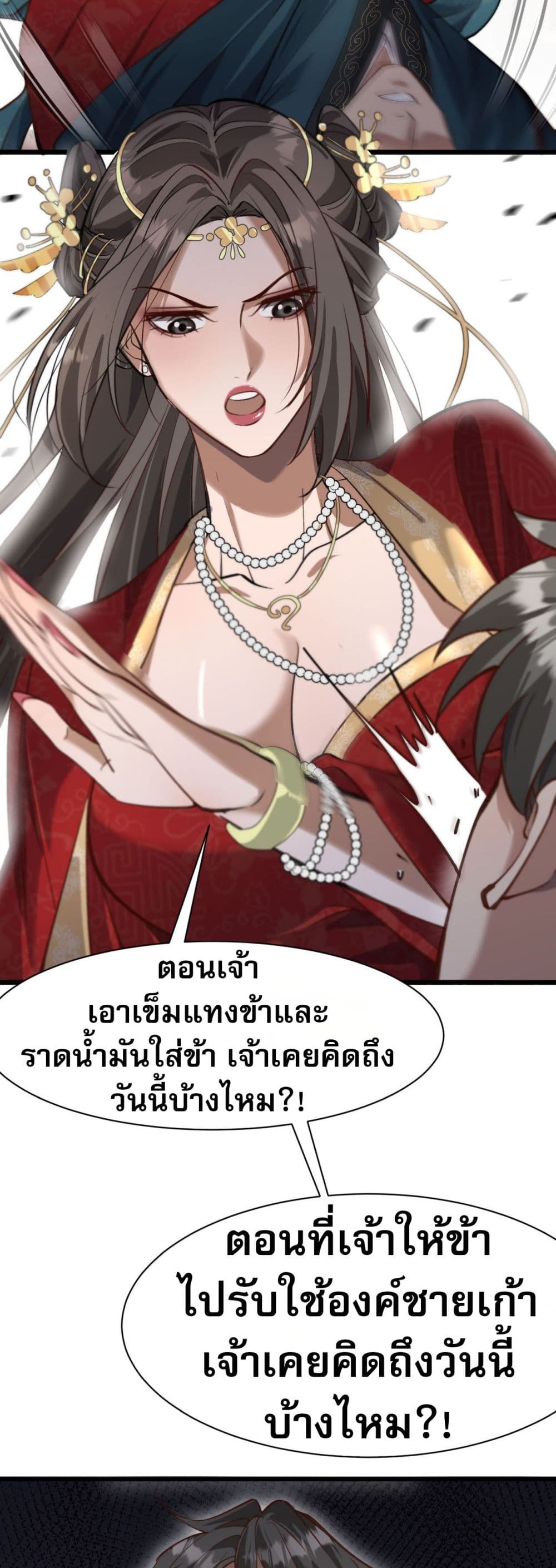 The prodigal Taoist son - หน้า 55