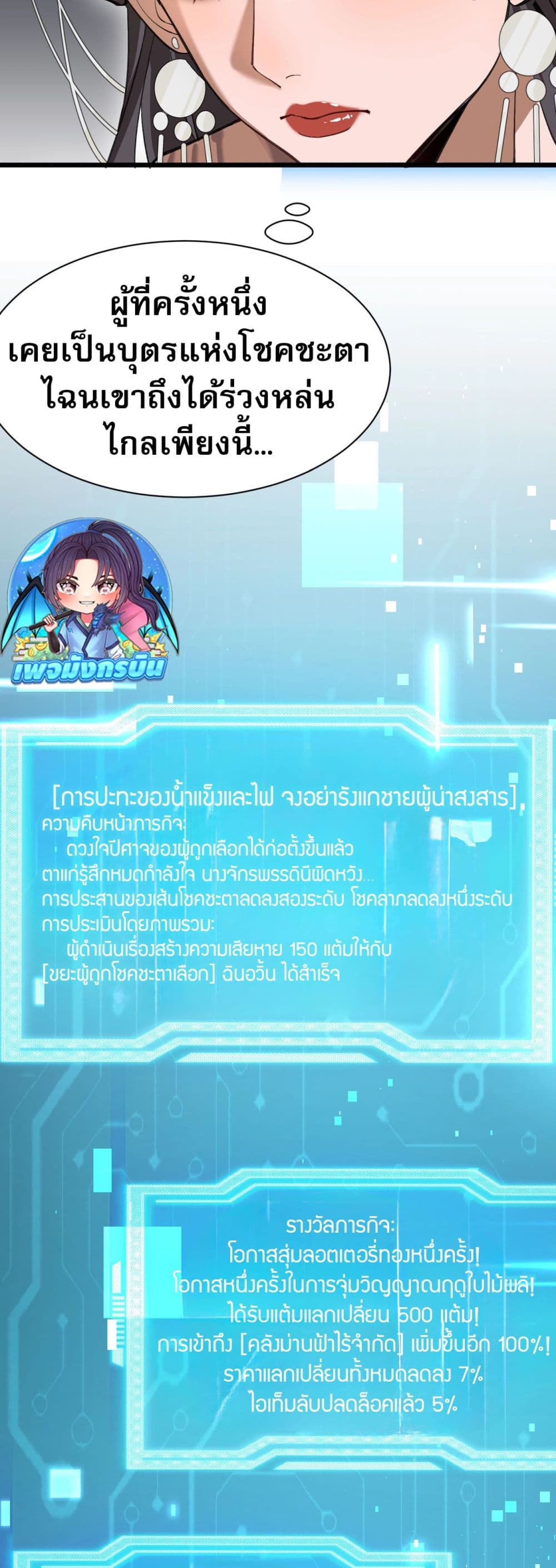 The prodigal Taoist son - หน้า 58
